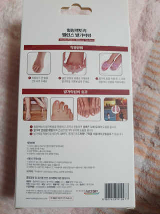 힐링팩토리 밸런스 발가락링 발가락교정기 A1 — 5점을 준 리뷰어가 2019년 12월 올린 사용 사진