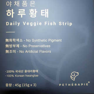 펫테라피 플레이트 야채품은 하루황태 — 5점을 준 리뷰어가 2019년 12월 올린 사용 사진