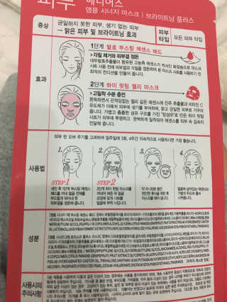 메디어스 앰플 시너지 마스크 (5종 각1매) — 3.5점을 준 리뷰어가 2016년 10월 올린 사용 사진