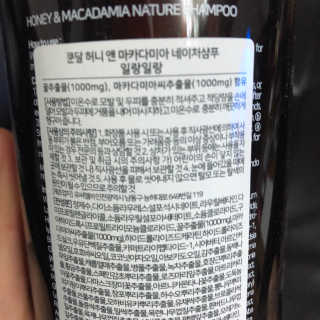 쿤달 네이처 샴푸 — 4.5점을 준 리뷰어가 2018년 9월 올린 사용 사진