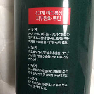 다슈코리아 다슈 데일리 아크네 릴렉스 바디워시 500ml — 5점을 준 리뷰어가 2019년 11월 올린 사용 사진