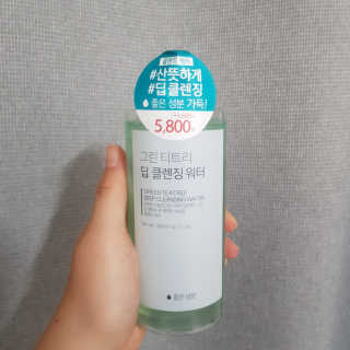 (주)에네스티 그린 티트리 딥 클렌징 워터 300ml — 5점을 준 리뷰어가 2019년 11월 올린 사용 사진