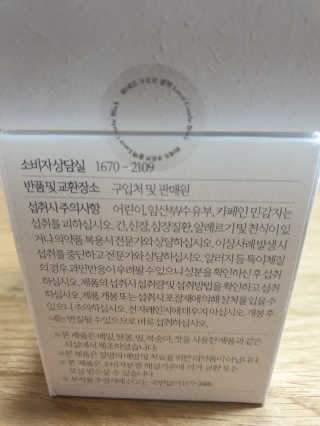 [하우투잇] 뤼에르 쿠르브 블랙 10ml x 30포 총 300ml — 5점을 준 리뷰어가 2020년 3월 올린 사용 사진