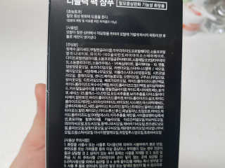 the naked object [탈모볼륨샴푸] 디블랙 팩 샴푸 — 4.5점을 준 리뷰어가 2019년 12월 올린 사용 사진