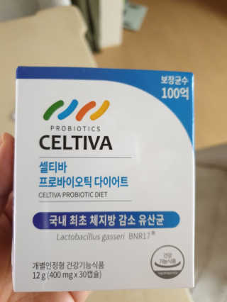 [셀티바] 프로바이오틱 다이어트 — 4점을 준 리뷰어가 2019년 10월 올린 사용 사진