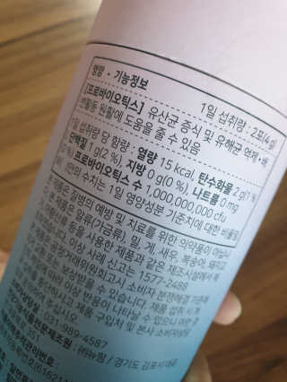 눈길 프로바이오틱스 눈길 콜라겐 프로바이오틱스 — 5점을 준 리뷰어가 2019년 11월 올린 사용 사진