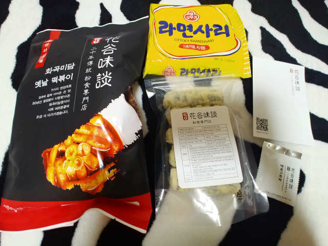 화곡미담 옛날 떡볶이 리뷰 사진