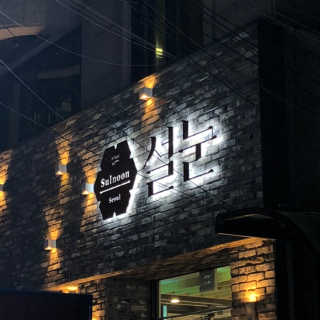 잉뚜잉님이 올린 리뷰 사진 2