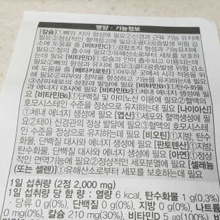 [메이준뉴트리] 멀티비타민and미네랄 1병, 1개월 분 — 5점을 준 리뷰어가 2018년 7월 올린 사용 사진