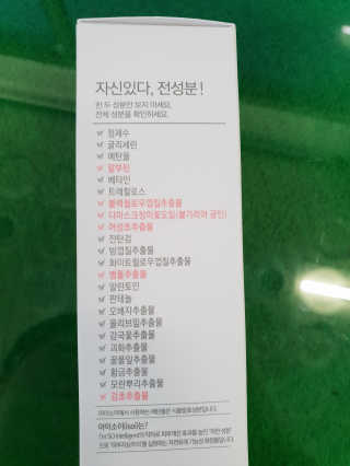 2018 아이소이 잡티세럼 리미티드 컬렉션 — 4.83점을 준 리뷰어가 2018년 7월 올린 사용 사진
