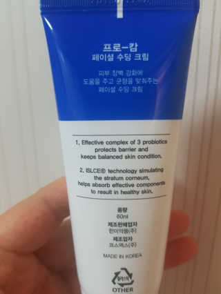 클레어테라피 프로 캄 페이셜 수딩 크림 — 5점을 준 리뷰어가 2019년 1월 올린 사용 사진