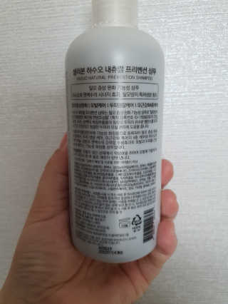 셀리본 하수오 내츄럴 프리벤션 탈모관리 샴푸 300ml — 4.5점을 준 리뷰어가 2019년 11월 올린 사용 사진
