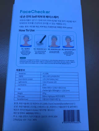 메데스 페이스체커 박테리무버 — 5점을 준 리뷰어가 2020년 2월 올린 사용 사진