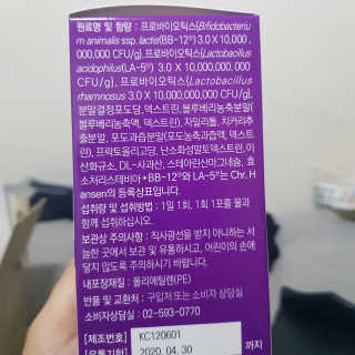 라플레 유해균을 이겨 튼튼한 장으로,  인빅터스 패밀리 — 4점을 준 리뷰어가 2019년 8월 올린 사용 사진