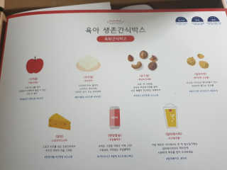 [맘마레시피] 육퇴 후 맥주는 진리, 육퇴간식박스 — 3점을 준 리뷰어가 2019년 12월 올린 사용 사진