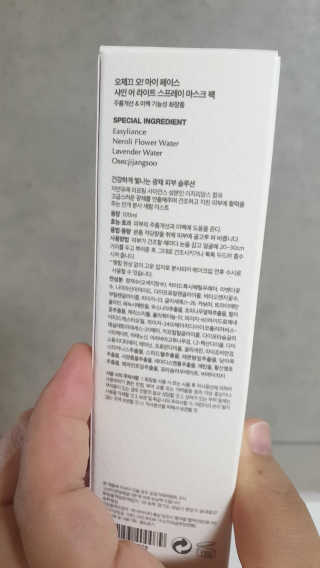 오제끄 오마이페이스 샤인 어 라이트 세럼 — 5점을 준 리뷰어가 2019년 7월 올린 사용 사진