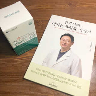 라플레 염창환 박사의 3세대 유산균, 인빅터스 프로 — 5점을 준 리뷰어가 2018년 12월 올린 사용 사진