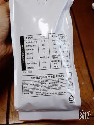 브라운백 커피 브라운백커피 디카페인 원두 3종 — 4.67점을 준 리뷰어가 2018년 7월 올린 사용 사진