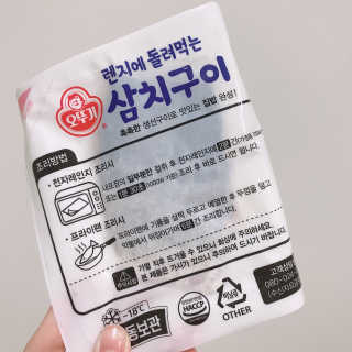 오뚜기 렌지에 돌려먹는 생선구이 3종 — 4점을 준 리뷰어가 2019년 5월 올린 사용 사진