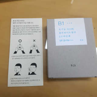 톤28 유기농 블루라이트 방어 UV 차단거리 건성용 B1 — 4.5점을 준 리뷰어가 2019년 5월 올린 사용 사진