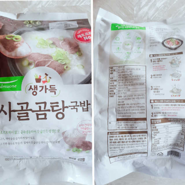 [풀무원] 사골곰탕국밥 황태해장국밥 리뷰 사진