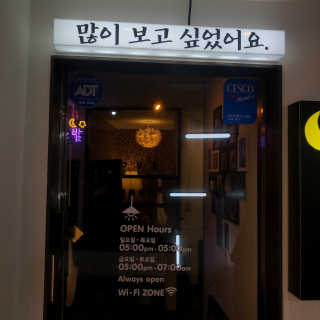 [지금 보고싶다 천호점] 20000원 상당 메뉴이용권 — 5점을 준 리뷰어가 2019년 12월 올린 사용 사진