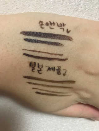 손앤박(SON&PARK) 트루 브라운 아이 펜 라이너 — 4.33점을 준 리뷰어가 2017년 10월 올린 사용 사진