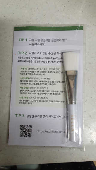 플러스셀라 시카골드 클렌징바 화산재팩 세트 — 4.5점을 준 리뷰어가 2019년 12월 올린 사용 사진