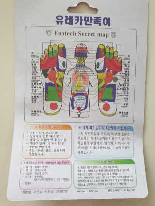 풋테크 유레카 만족이 — 2점을 준 리뷰어가 2019년 7월 올린 사용 사진