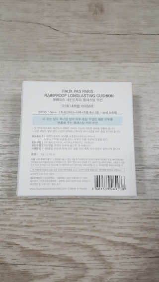 뽀빠파리레인프루프롱래스팅쿠션 21호 내추럴아이보리 — 5점을 준 리뷰어가 2019년 9월 올린 사용 사진