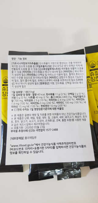 루이스킴 다이어트+장건강 슈퍼라인 장컨트롤 — 4.67점을 준 리뷰어가 2018년 8월 올린 사용 사진