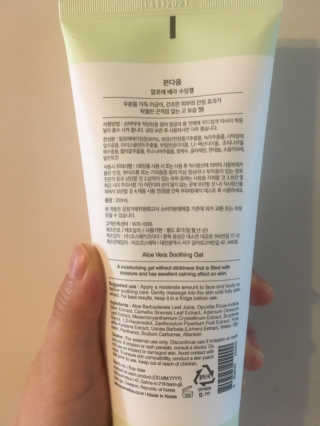 본다움 알로에 베라 수딩젤 — 4점을 준 리뷰어가 2019년 5월 올린 사용 사진