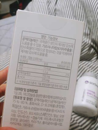 소버스 다이어트 린바디 번앤컷 — 5점을 준 리뷰어가 2020년 1월 올린 사용 사진