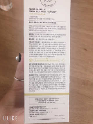 달리프 클로렐라 베러 루트 워터트리트먼트 200ml — 5점을 준 리뷰어가 2020년 1월 올린 사용 사진