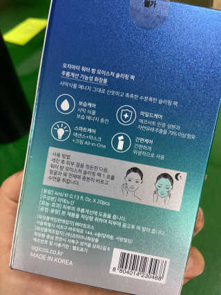 오지아이 워터 밤 모이스처 슬리핑 팩 4ml X 20pcs — 4점을 준 리뷰어가 2019년 12월 올린 사용 사진