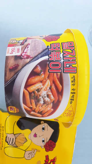 청담동말자싸롱 말자네떡볶이4EA말자네빠삭빠삭감튀5EA — 4.5점을 준 리뷰어가 2019년 1월 올린 사용 사진
