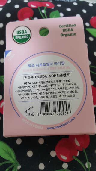 힐조 시트로넬라 바디밤 30g — 5점을 준 리뷰어가 2019년 8월 올린 사용 사진