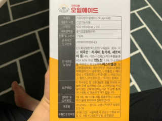 자유다방 오일에이드 가벼운 5일 다이어트플랜 — 5점을 준 리뷰어가 2020년 2월 올린 사용 사진