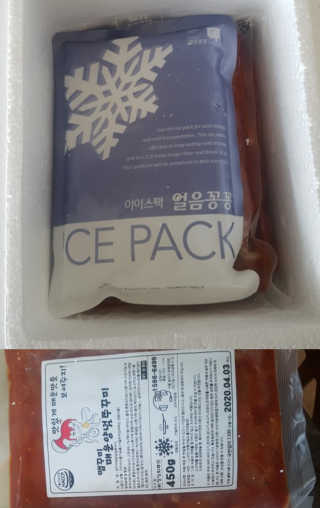 맵꾸미 쭈꾸미볶음 450g — 5점을 준 리뷰어가 2019년 8월 올린 사용 사진