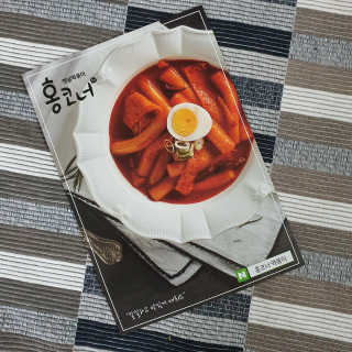 잠실맛집,홍코너떡볶이가우리집에[옛날맛,짜장맛옵션] — 4점을 준 리뷰어가 2019년 12월 올린 사용 사진