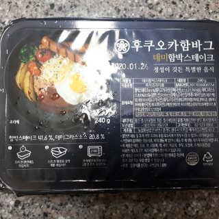 후쿠오카함바그 눈꽃치즈 데미그라스 함박스테이크 240g x3팩 — 4.5점을 준 리뷰어가 2019년 11월 올린 사용 사진