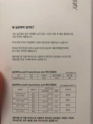 [펫토리아]살균뚝딱 강아지 고양이 살균소독제 탈취제 — 5점을 준 리뷰어가 2020년 2월 올린 사용 사진