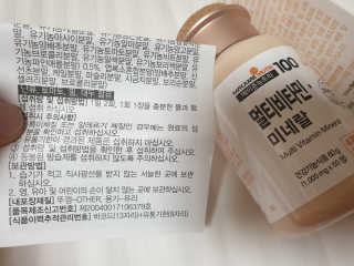 [메이준뉴트리] 멀티비타민and미네랄 1병, 1개월 분 — 5점을 준 리뷰어가 2020년 3월 올린 사용 사진