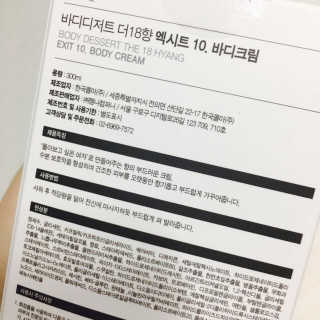 딜라잇18 바디디저트 3종 SET — 3점을 준 리뷰어가 2016년 10월 올린 사용 사진