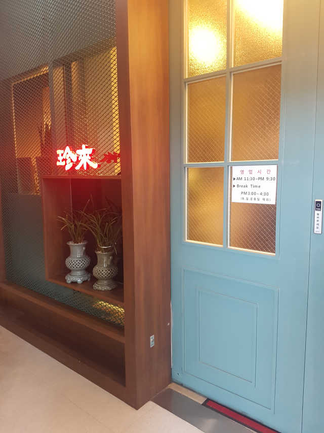 [진라이] 돼지고기 탕수육 리뷰 사진