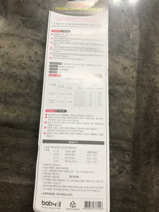 [베이비앤아이] 실리콘 사각모 회전, 일자 젖병솔세트 — 5점을 준 리뷰어가 2019년 7월 올린 사용 사진