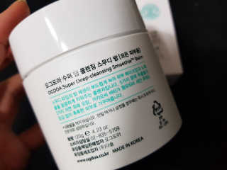 오그도아 수퍼 딥 클렌징 스무디 밤 — 5점을 준 리뷰어가 2020년 2월 올린 사용 사진