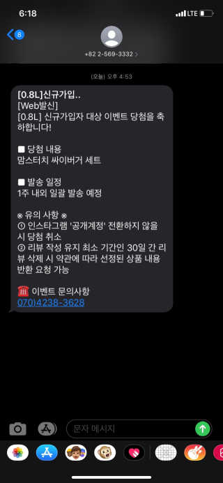 0.8L 마케팅팀 [신규이벤트] BHC치킨,스타벅스커피,메가박스관람권 등 — 4점을 준 리뷰어가 2020년 1월 올린 사용 사진