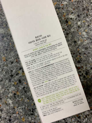 [후르디아] 아보카도 약산성 비건 여성 청결제 — 5점을 준 리뷰어가 2020년 2월 올린 사용 사진
