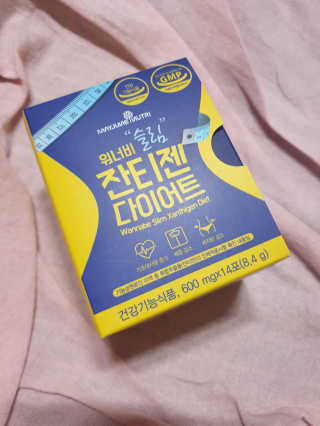 메이준뉴트리 워너비 슬림 잔티젠 다이어트 — 5점을 준 리뷰어가 2020년 2월 올린 사용 사진